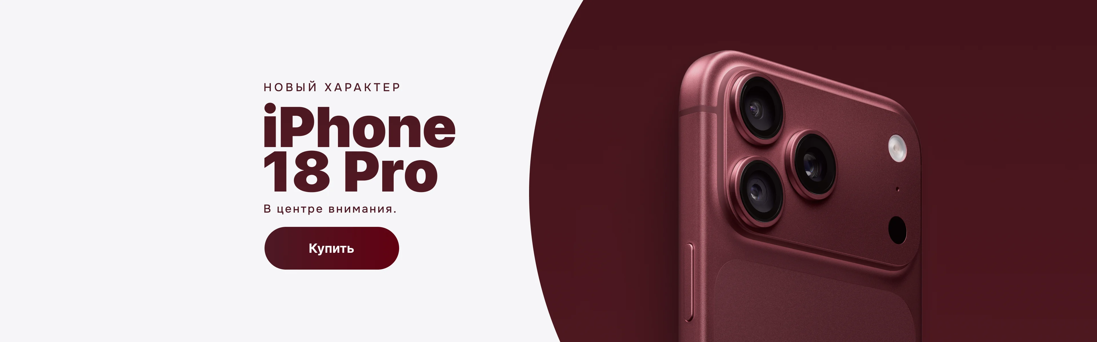 iPhone 18 Pro